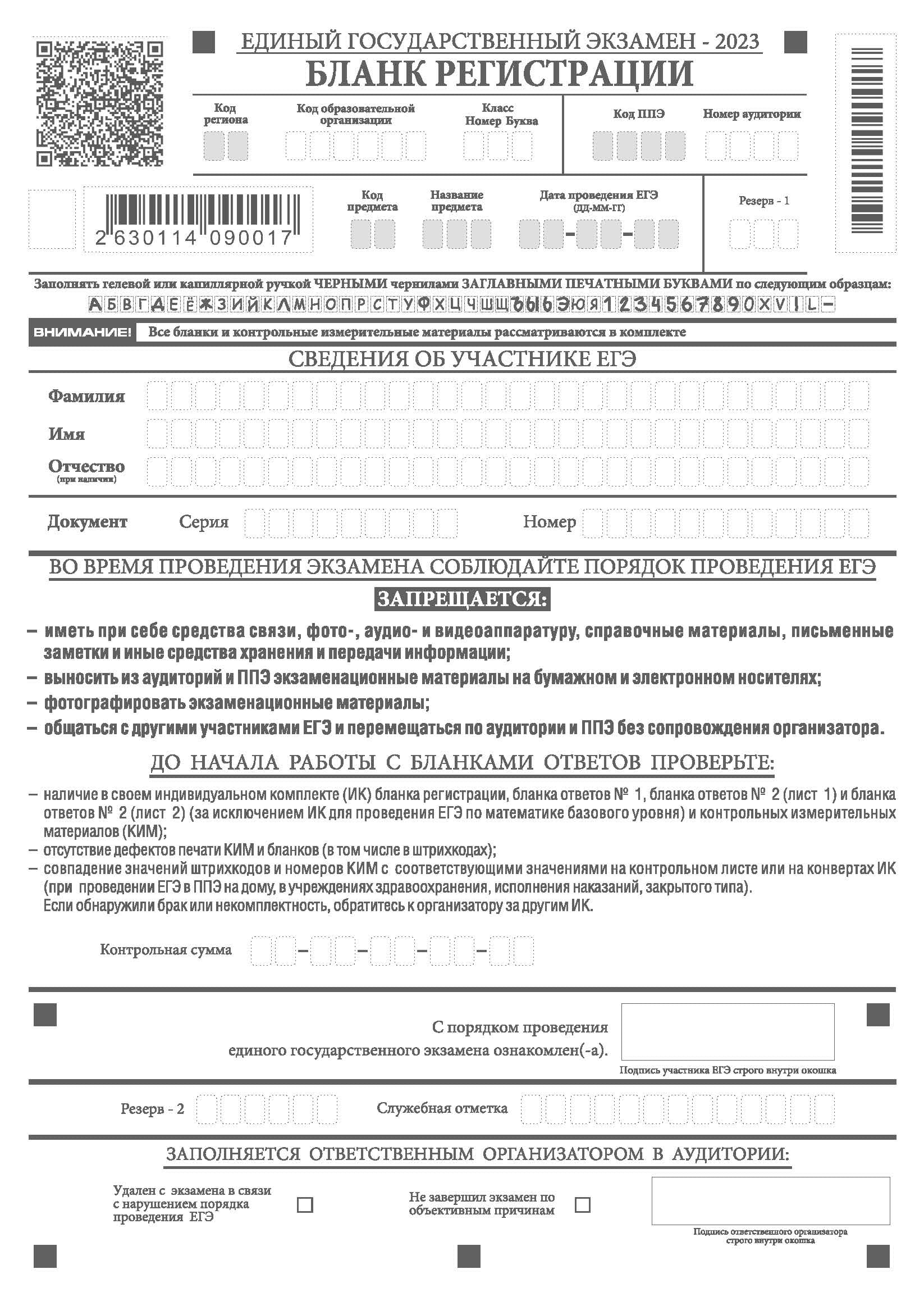 Экзаменационная аудитория