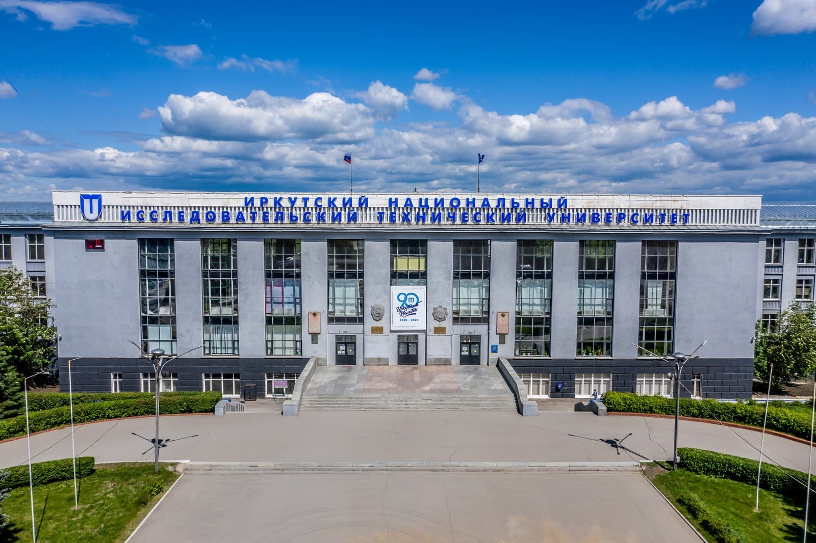 Иркутский национальный исследовательский технический университет — фото 2