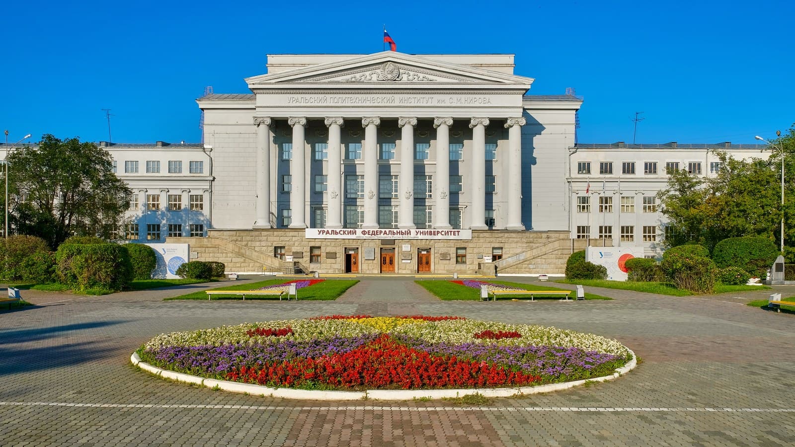 Главный корпус УрФУ в Екатеринбурге