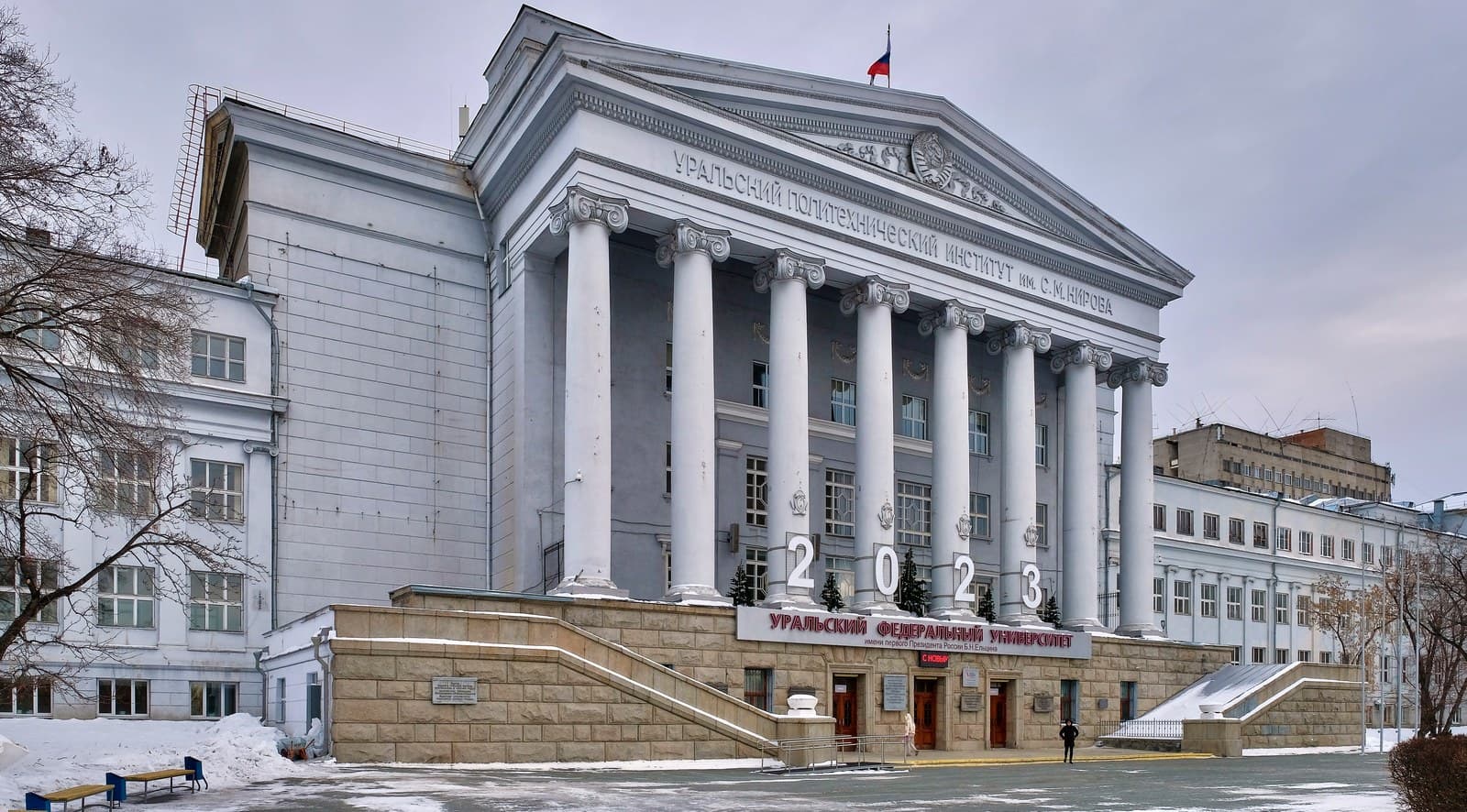 Корпус УрФУ
